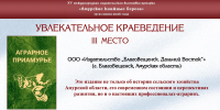 Изображение: Амурская областная научная библиотека - Областная научная библиотека им. Н.Н. Муравьева-Амурского