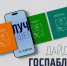 Госпаблики: лучшее за неделю - Администрация Магаданской области