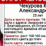 Отвела ребенка в детсад и пропала: в Благовещенске разыскивают молодую женщину - Asn24.Ru