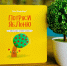 #НОВАЯ КНИГА: "Потряси яблоню" - Детская библиотека