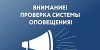 Вниманию жителей! - Тайшетский район