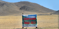В Бурятии стабильная лесопожарная обстановка - ИА Байкал-Daily