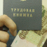 Житель Бурятии отвоевал «награду» за труд - Газета Номер один