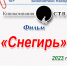 Библиотеки Находки приглашают на киносеанс - Администрация Находкинского городского округа