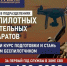 Служба по контракту. - Город Дивногорск