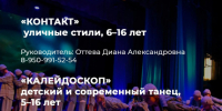 ГДК «Энергетик» объявляет набор в творческие коллективы. - Город Дивногорск