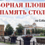 День знаний в Краеведческом музее им. Н. М. Мартьянова - Shushenskoe.Info