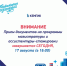 Абитуриент! Напоминаем, что прием документов на программы магистратуры, ассистентуры-стажировки завершается СЕГОДНЯ, 17 августа (в 16:00) - КемГИК