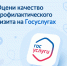Оцените профилактический визит через Госуслуги — ваше мнение повлияет на качество контроля - Росприроднадзор