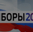 Информация о жеребьёвке по распределению платного эфирного времени ГТРК «Новосибирск» - ГТРК Новосибирск