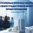 Увеличить - ТПП
