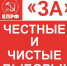 Призываем оппонентов к здравому смыслу и ответственности перед народом! - КПРФ