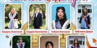Поздравляем выпускников, родителей и педагогов с завершением основного периода экзаменационной кампании - Администрация Родинского района