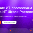 Работодателям Ставрополья могут бесплатно повысить цифровые компетенции своих сотрудников - Sk-News.Ru