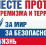 Безопасность — наша общая игра! Правила жизни в команде «Саяны» - ХК Саяны-Хакасия