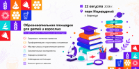 2.PNG - Управление промышленности