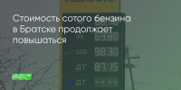 Поделитья во ВКонтакте - Братская Студия Телевидения