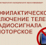 профилактическоеотключение теле- и радиосигнала. - Каратузский район