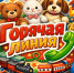 Внимание! «Горячая линия» по вопросу «Качество и безопасность детских товаров и школьных принадлежностей». - Администрация Ребрихинского района
