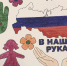 Выборы глазами детей - Городская библиотека