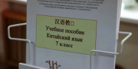 Школьники Хабаровского края смогут учить язык быстрее - КП Хабаровск