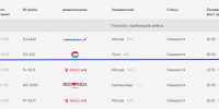 Скриншот онлайн-табло аэропорта Оренбурга - Ural56.Ru