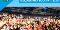«Сокровища Севера. Мастера и художники России — 2026» - Беловский район