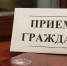 Прокурор Владимирской области Юлия Калистова проведёт личный приём граждан в посёлке Городищи - ГТРК Владимир