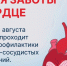 . - Межрайонный медицинский центр