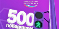 На передовой технологического развития. Студенты Университета Решетнёва стали победителями конкурса «УМНИК-2026» - СибГУ им. М.Ф. Решетнева