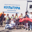 Выездные мероприятия автоклуба в с.Искра и д.Редкое - Культура Называевского района