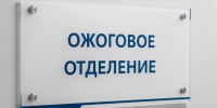 Пострадавшие при пожаре на стройке в Омске: Что известно на утро 17 августа 2026 года - Комсомольская Правда