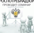 Роспотребнадзор проведет онлайн-семинар по теме подготовки образовательных организаций к работе в новом учебном году». - Дюртюлинский район