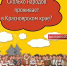 фото с канала в МАХ Викторины - НИА