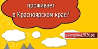 фото с канала в МАХ Викторины - НИА