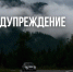 Предупреждение на 17 и 18 июля - МЧС