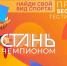 Стань чемпионом: во Владивостоке пройдёт большой спортивный праздник для юных спортсменов ко Дню знаний - Администрация Приморского края