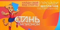 Стань чемпионом: во Владивостоке пройдёт большой спортивный праздник для юных спортсменов ко Дню знаний - Администрация Приморского края
