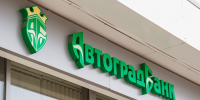 Вкладчикам «Автоградбанка» вернули более 2 миллиардов рублей - Chelny-Biz.Ru