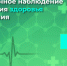 О выборочном наблюдении состояния здоровья населения - Город Чулым