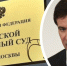 Суд над бывшим губернатором Челябинской области Юревичем начнётся в Москве в конце августа - Pchela.News