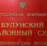 В Якутии от суда скрылись обвиняемые в браконьерстве на 142 млн рублей - Якутское-Cаха ИА