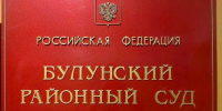 В Якутии от суда скрылись обвиняемые в браконьерстве на 142 млн рублей - Якутское-Cаха ИА