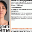 В Екатеринбурге неделю ищут пропавшую 39-летнюю женщину - ИА Уральский меридиан