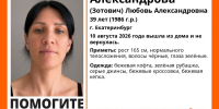 В Екатеринбурге неделю ищут пропавшую 39-летнюю женщину - ИА Уральский меридиан