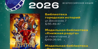 «Ночь кино» в городских библиотеках: показ фильма «Буратино» и творческие сюрпризы для зрителей (6+) - Информационно-библиотечная система
