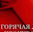 В прокуратуре Ермекеевского района пройдет «горячая линия» по вопросам оказания медпомощи и лекарственного обеспечения      - Ермекеевский район