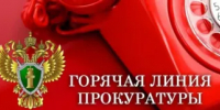 В прокуратуре Ермекеевского района пройдет «горячая линия» по вопросам оказания медпомощи и лекарственного обеспечения      - Ермекеевский район