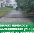 В Кневичах началось асфальтирование улицы Авиационной по проекту ТОС. - Администрация Артёмовского городского округа