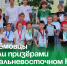 Артёмовцы стали призёрами на Дальневосточном Кубке по игре в го. - Администрация Артёмовского городского округа